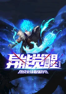 折光者 漫改高分作品在线观看